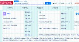 优必选等成立机器人科技公司 注册资本3亿