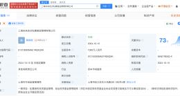 上海国投公司等成立私募基金管理公司 注册资本1000万
