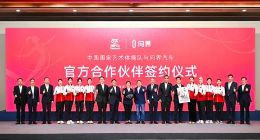问界汽车成为中国国家艺术体操队官方合作伙伴