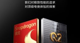 iQOO 13首批搭载骁龙8至尊版：安兔兔跑分超315万