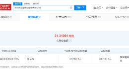 奈雪的茶欠税31万被公告