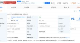 南京市紫金科创母基金成立 出资额20亿