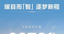 期望越高，失望越大，9月深蓝G318销量仅1844辆，远不达预期