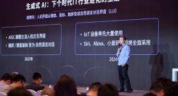 RTE2024：聚焦Gen AI 时代的 RTE，声网发布 RTE+AI 能力全景图