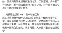 华为“纯血鸿蒙”告别安卓，软件适配难题待解，全球市场渗透率尚需提升