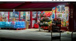 打造中国版“山姆”，传统超市的新战事