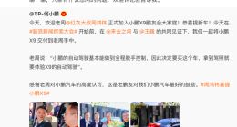 周鸿祎喜提小鹏X9，透露自己学驾照的目的