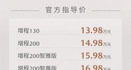 13.98万元起，长安马自达EZ-6仍难在新能源市场站稳脚跟？