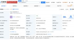 华电辽宁能源公司增资至65亿