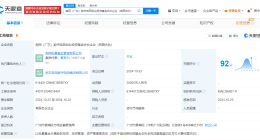 南方电网在广东成立创投基金 出资额2亿