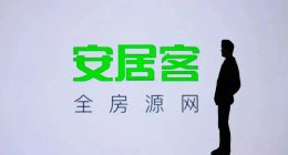 安居客“屋漏偏逢连夜雨”：IPO失利后被曝假房源泛滥、内部失控，违规“冒用工商信息”