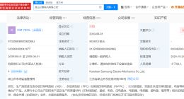 三星电机昆山公司注销
