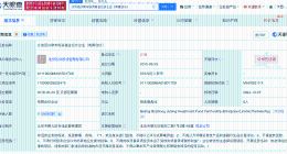 百度旗下百众聚丰投资基金注销