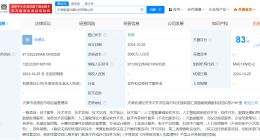 智谱AI在天津成立新公司 注册资本5000万