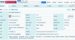 青岛全聚德餐饮管理公司注销