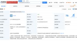 隆华科技在洛阳成立新材料科技公司 注册资本3000万