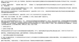 揭秘董宇辉带货艾草贴背后公司 董宇辉带货艾草贴厂家曾被环保处罚