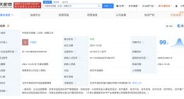 中国中铁在北京成立资本控股公司 注册资本43亿