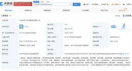 赛力斯在北京成立问界汽车销售公司