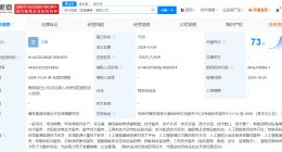 阳光电源投资1000万在珠海横琴成立新公司 含多项AI业务