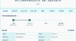 华为云公布两项数字人相关专利 华为云数字人专利可降低操作成本提升用户体验