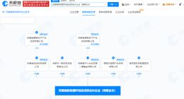 安徽省高新投等成立创投合伙企业 出资额5亿