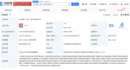 卓尔智联等在武汉成立新材料公司 注册资本5000万