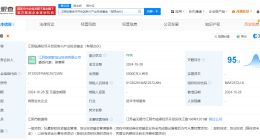 江阴临港经济开发区新兴产业投资基金登记成立 出资额5亿