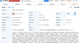 易事特智能化公司等在甘肃成立售电公司 注册资本2000万