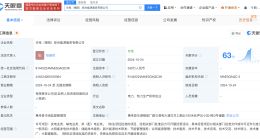 华电集团在揭阳成立综合能源服务公司