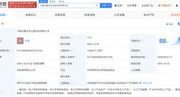 多氟多等在河南成立新材料公司 注册资本1亿