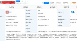 东华软件3亿在天津成立科技公司 含多项AI业务