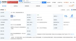 电气风电在商丘成立新能源装备公司 注册资本1000万