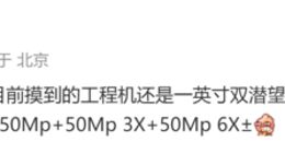 OPPO Find X8 Ultra影像规格曝光：一英寸双潜望长焦 硬件模组焕新升级
