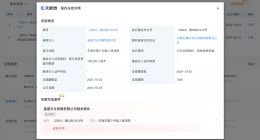 吴亦凡公司百万股权被冻结