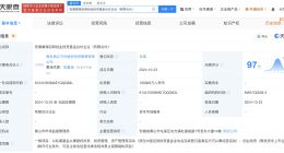 海尔金控等在安徽成立徽海启明创业投资基金 出资额10亿