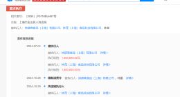 钟薛高及子公司被列为老赖 钟薛高及子公司未履行180万案款成老赖