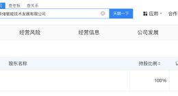 华付技术在湖北成立智能技术发展公司 含多项AI业务