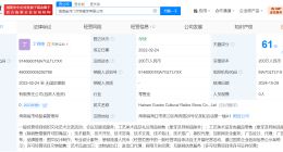 听泉赏宝旗下公司新名字叫开门 听泉赏宝旗下公司更名开门文物鉴定