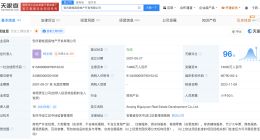 碧桂园地产所持7.4亿股权被冻结