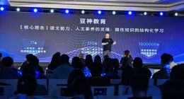 豆神教育发布“超拟人”AI导师，语言文学教育赛道迎来革新