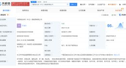 宁夏电投集团在中卫成立新能源公司 注册资本5亿