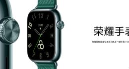 荣耀手表5正式发布 定位、健康管理能力全面升级，起售价999元