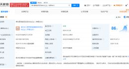 蔚来资本成立蔚线股权投资合伙企业 出资额8001万