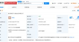嘉兴高新区产业基金投资公司登记成立 注册资本10亿