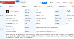 万达集团被强制执行7.3亿