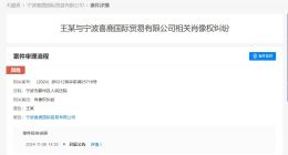 王鹤棣诉贸易公司侵权 王鹤棣维权案下月开庭