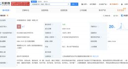 中国中煤在南通成立绿能科技公司 注册资本100万