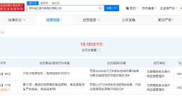 遗体火化竟多收400元加班费 殡葬公司重复收费被罚