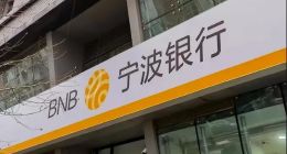 陷入滞涨的宁波银行，还能突围吗？